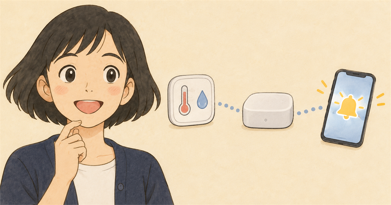 温湿度計からスマートフォンまでの通知経路を確認する税理士きいちゃん